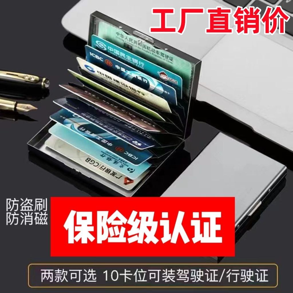 出口德国不锈钢卡包金属钱包卡套银行信用卡夹卡盒防盗刷消磁男款