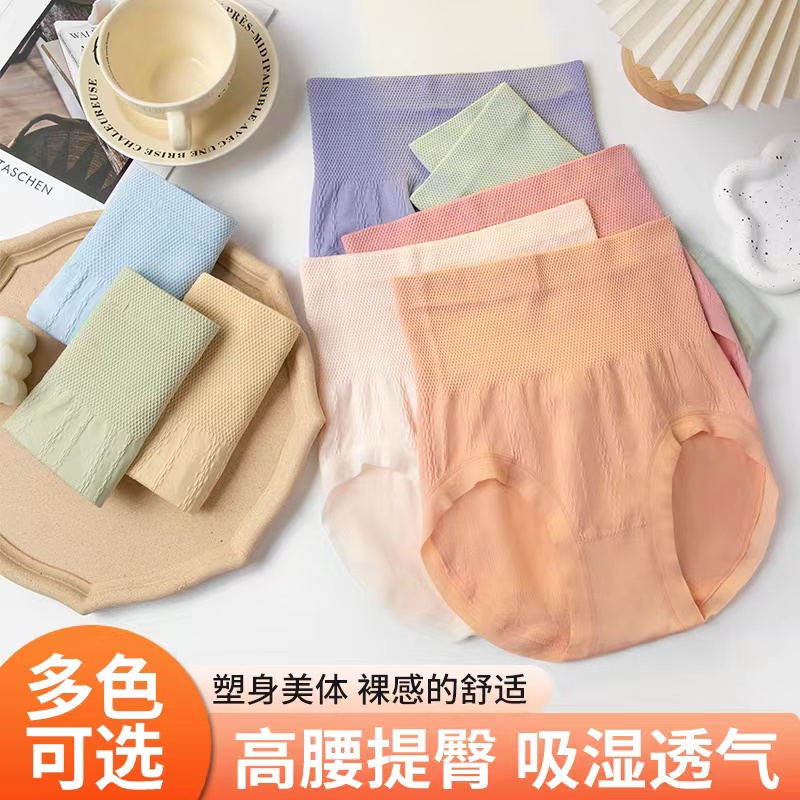 渐变丁达尔风高腰大码舒适薄款内裤透气无痕女士短裤八条中通快递