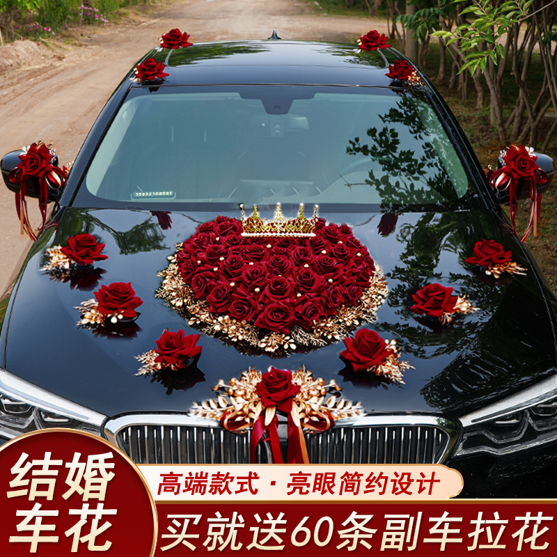 主婚车装饰车头花全套仿真花车布置套装婚车车花头车婚礼头车车队