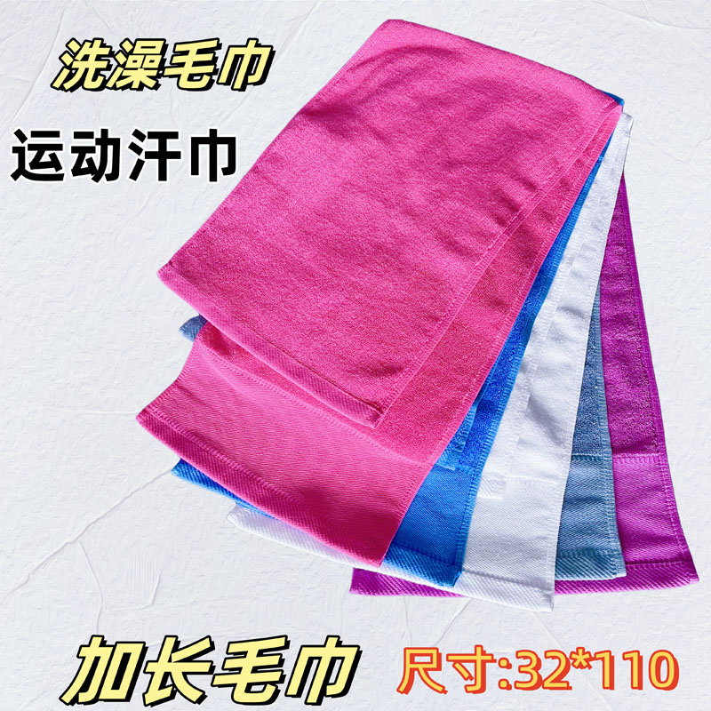 长毛巾运动巾洗澡毛巾吸汗游泳成人成人旅行健身房户外便携沙滩