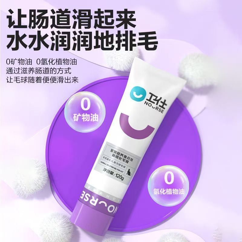 卫仕化毛膏猫咪专用猫草宠物去毛球幼猫成猫营养膏化毛猫咪专用