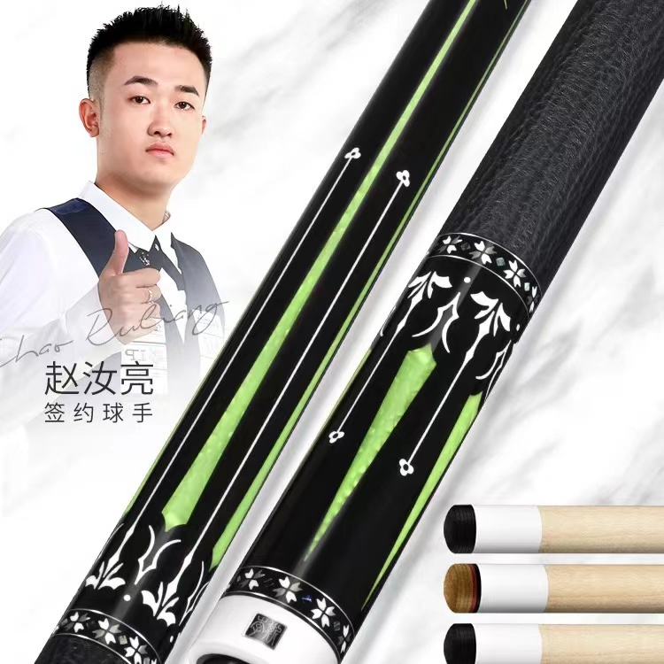 李斯逍遥2台球杆中式黑8九球美式大头台球杆（赠原厂手提杆包）