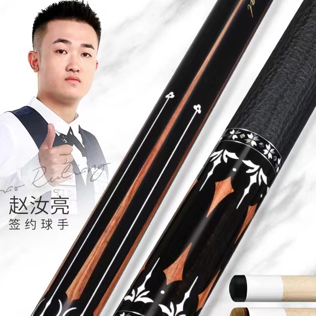 李斯逍遥1台球杆中式黑8九球美式大头台球杆（赠原厂手提杆包）