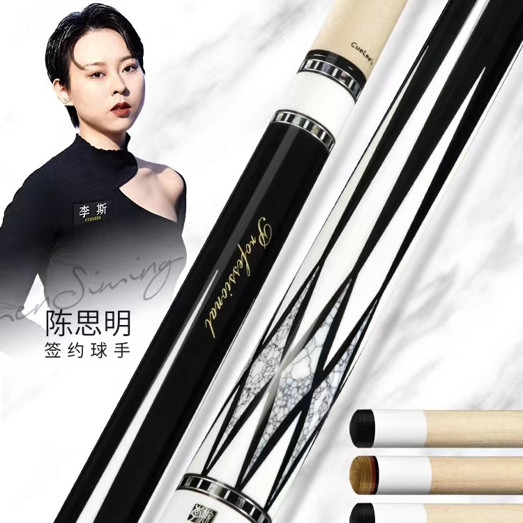 李斯龙牙台球杆中式黑8九球美式大头台球杆（赠原厂手提杆包）