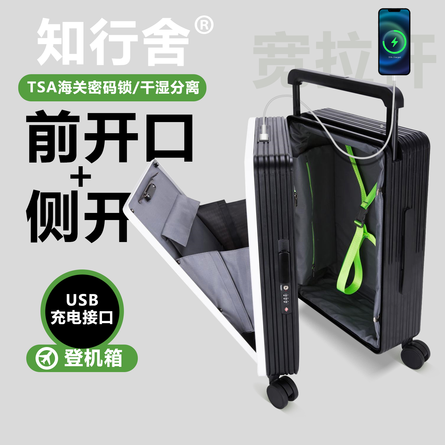 多功能宽拉杆行李箱侧开旅行箱20寸登机箱静音万向轮拉杆箱前开
