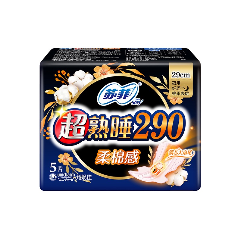 【苏菲专享赠品】苏菲柔棉感卫生巾夜用290MM5片超长棉柔姨妈巾