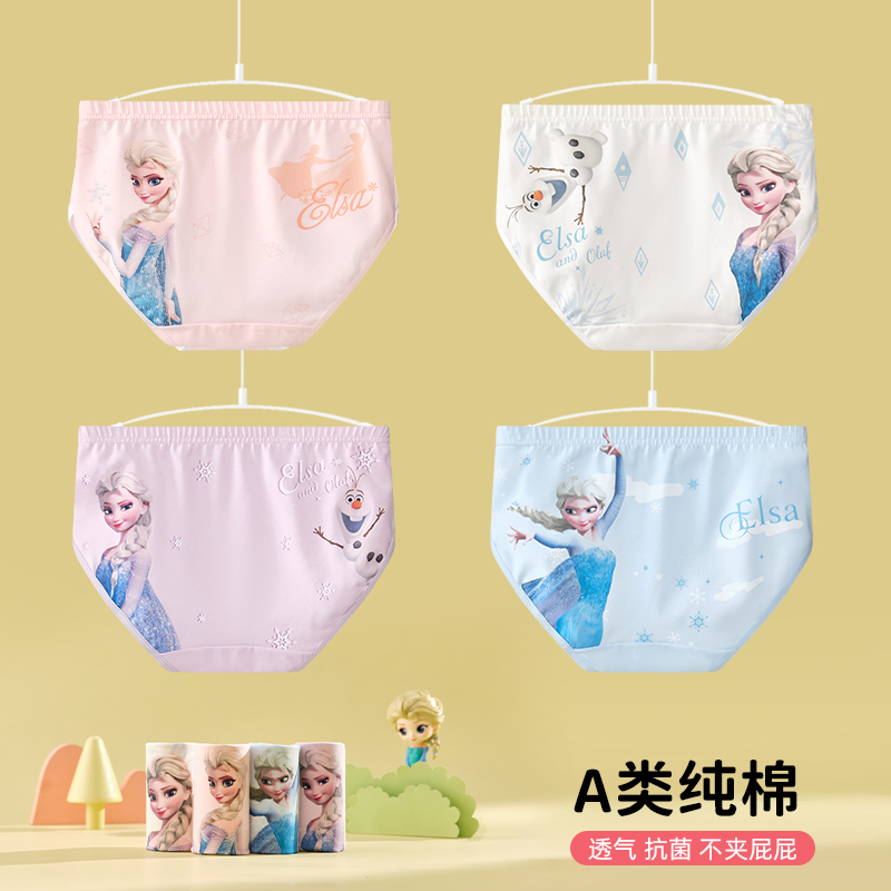 Disney/迪士尼艾莎公主女童三角内裤儿童棉质中大童卡通小童短裤