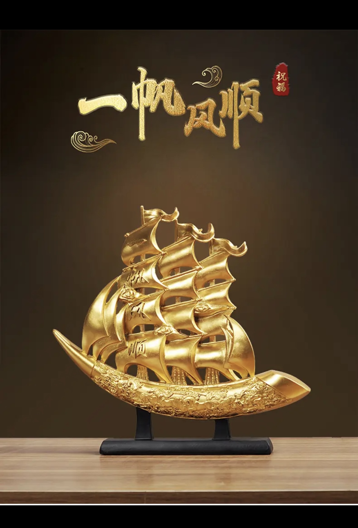 帆船摆件开业乔迁礼物办公室礼品cm现代家居酒柜装饰简约好物