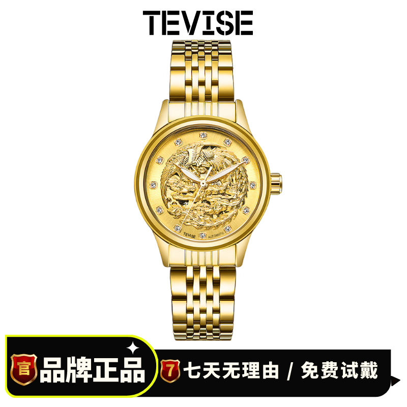 TEVISE南宁桂花龙凤表全自动机械手表女士手表防水情侣表金色名媛