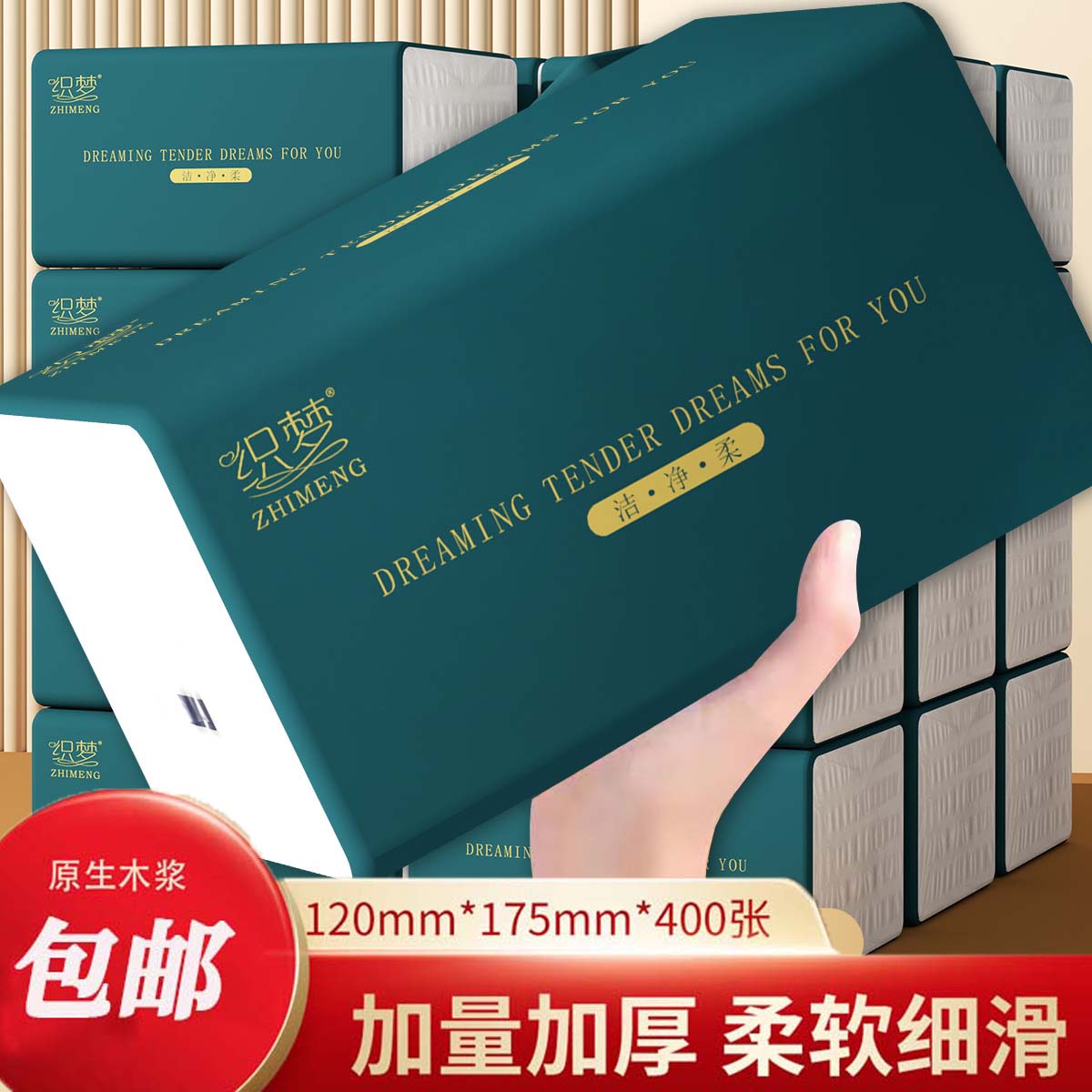 家用面巾纸母婴大号两用加大干湿抽取式家庭装无印花抽纸加厚加量