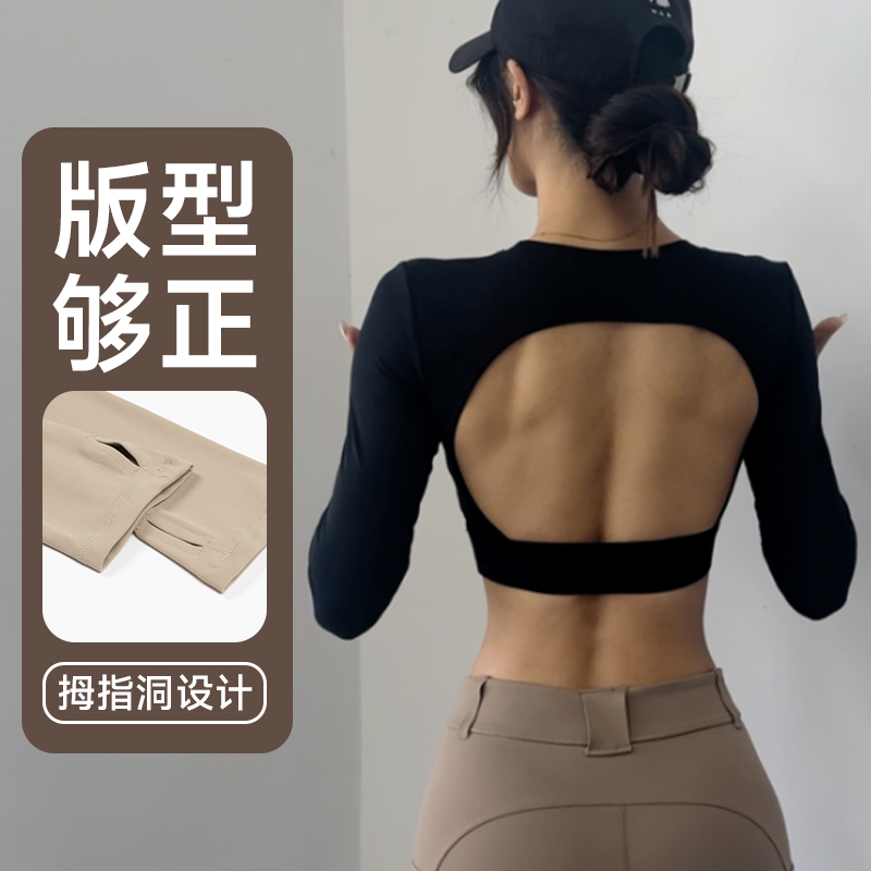ALJS【爱琳】新款性感美背瑜伽服修身短款长袖T恤露背透气健身上衣