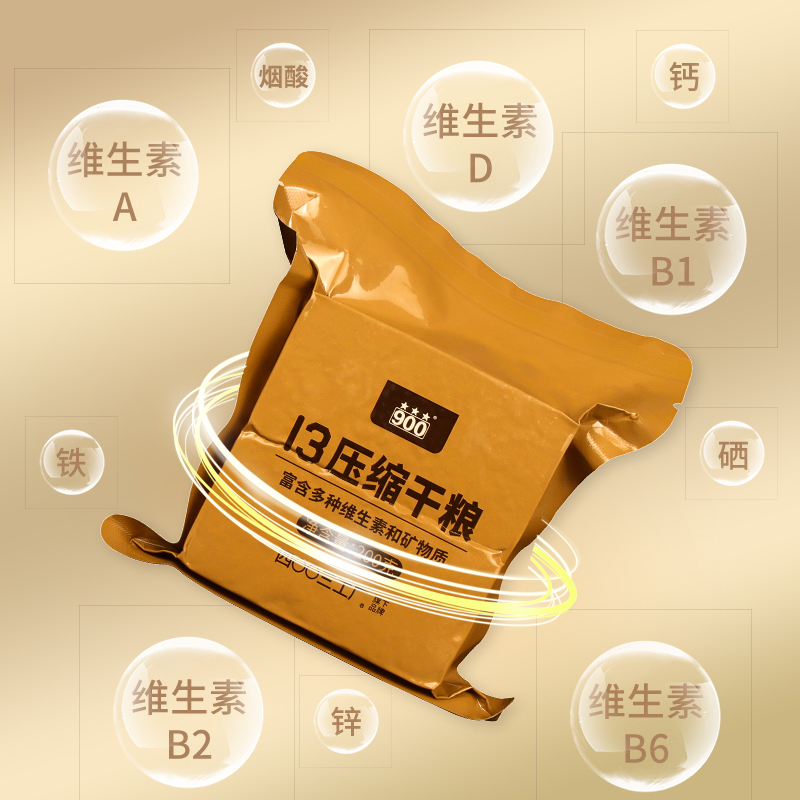 13型压缩饼干散装200g*20袋/桶办公室户外饱腹即食食品