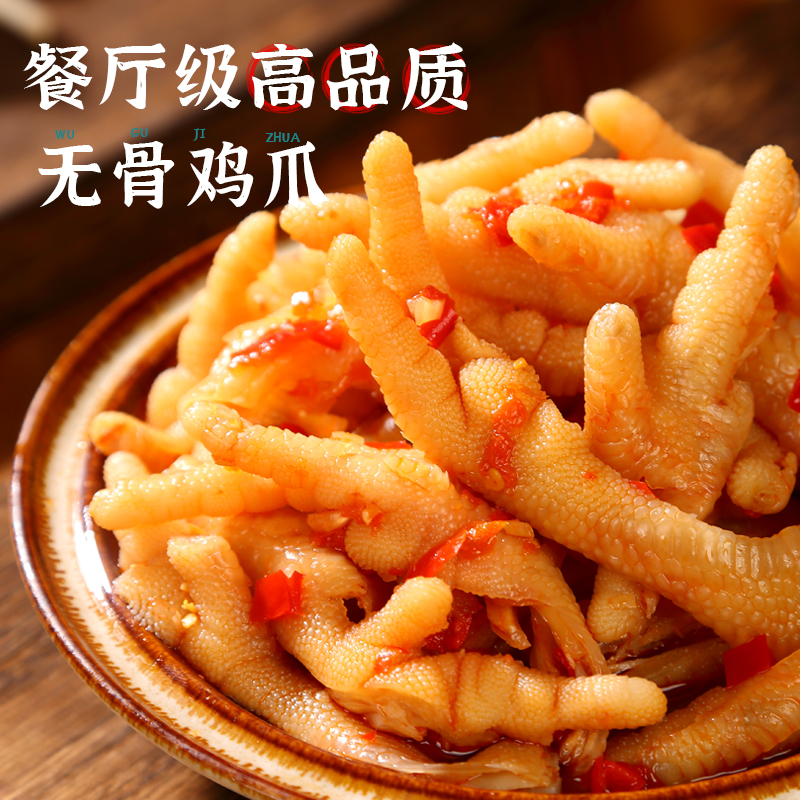 小捣包蒜香酸辣无骨鸡爪1000g/罐网红鸡爪筋解馋爆款追剧零食顺丰