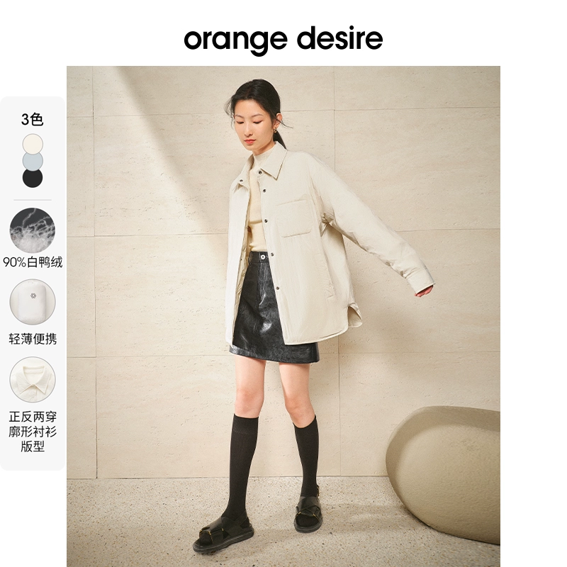 orange desire正反两穿衬衫式羽绒服女宽松百搭外套OD2CWY5021