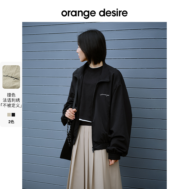 orange desire轻便小立领外套秋季户外简约廓形OD2DAWJF011