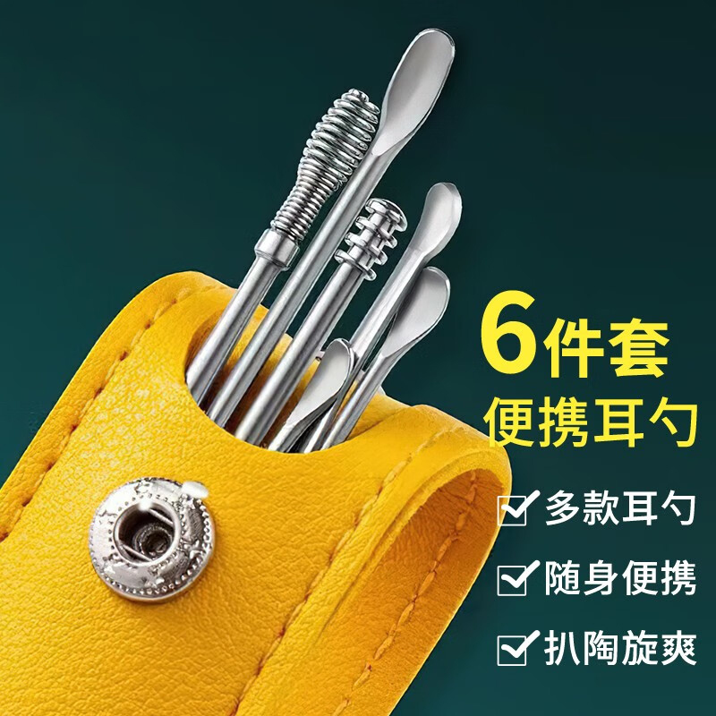 【包邮】挖耳勺套装掏耳朵不锈钢儿童采耳套装耳勺成人耳朵清洁器