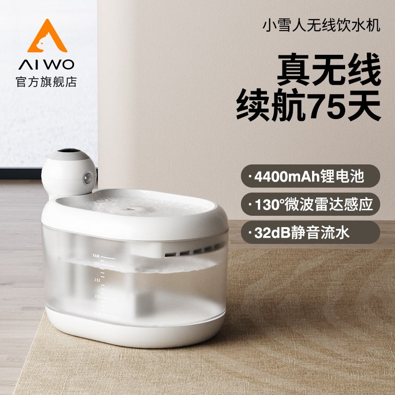 艾窝猫咪饮水机流动水不插电宠物无线自动循环恒温加热喝水器狗狗