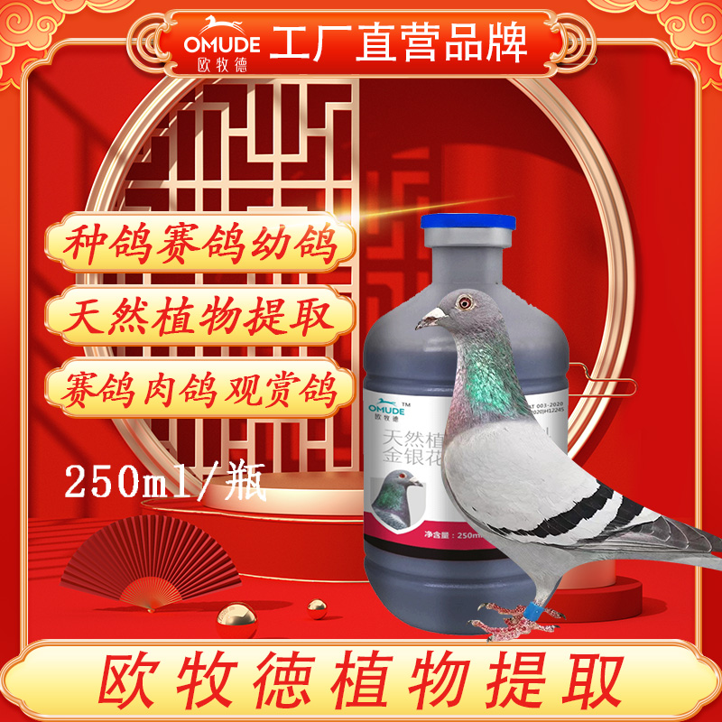 欧牧徳杆斯特植物提取