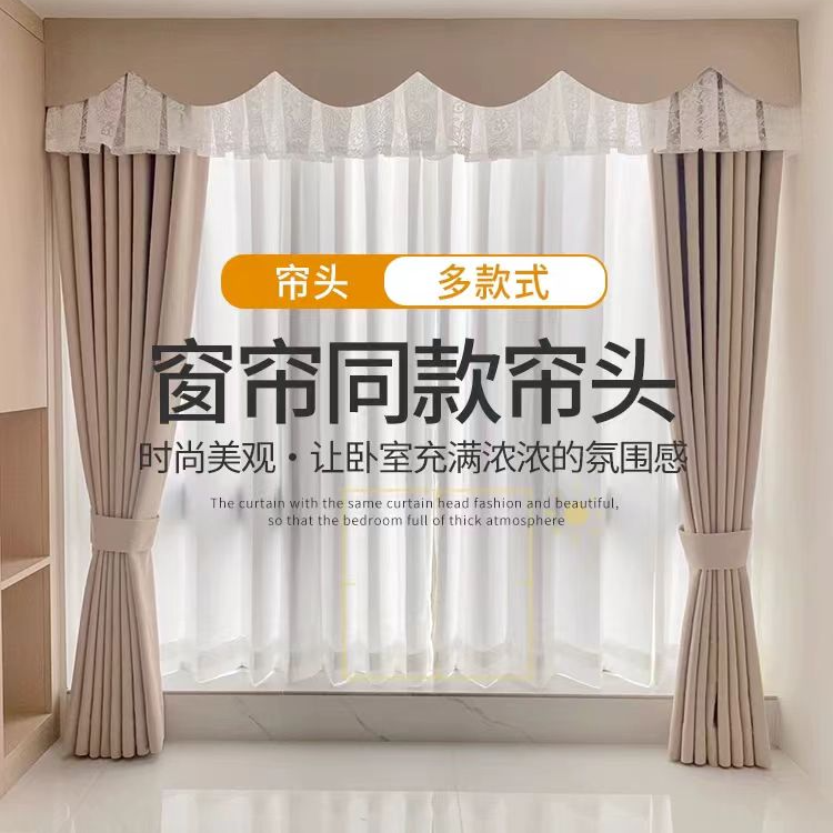 帘头/定制单层双层卧室客厅缝隙遮光挡光魔术贴自粘窗幔帘眉