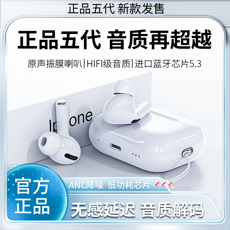 华强北五代无线蓝牙耳机高音质低功耗双耳入耳式运动安卓苹果通用