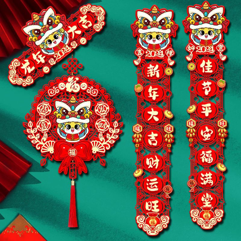 喜庆福字贴新年装饰春节入户门贴纸新款家用高档挂件大方新潮佳节