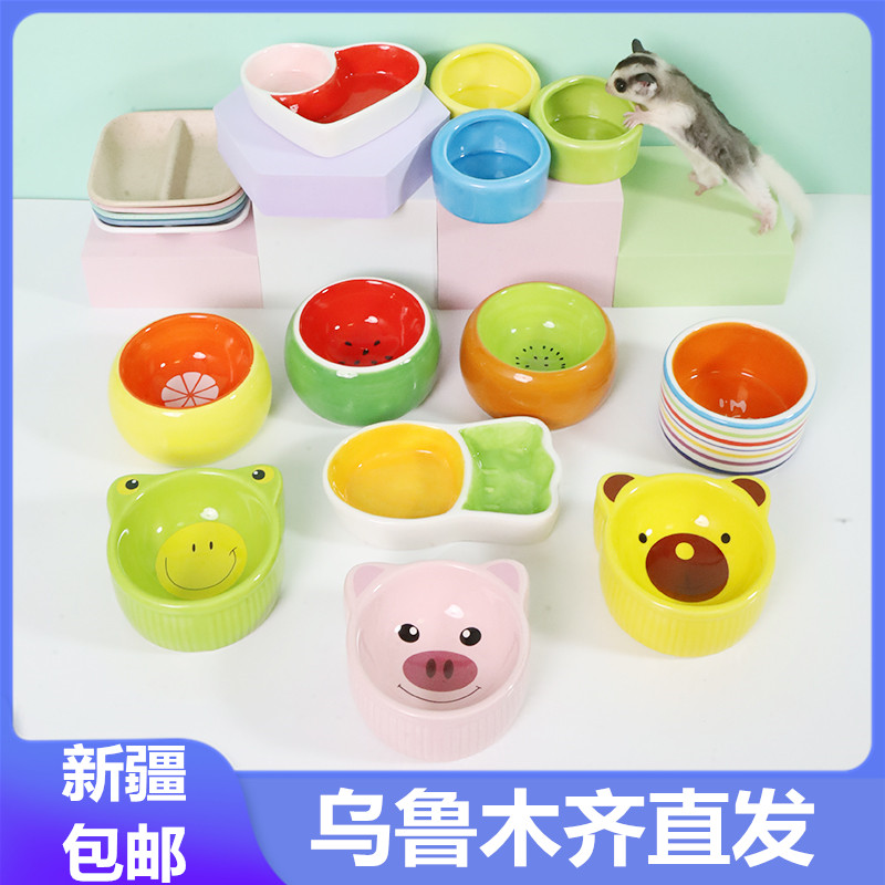 只发新疆仓鼠陶瓷碗可爱蜜袋鼯刺猬花枝鼠龙猫松鼠防翻食盆易清洁