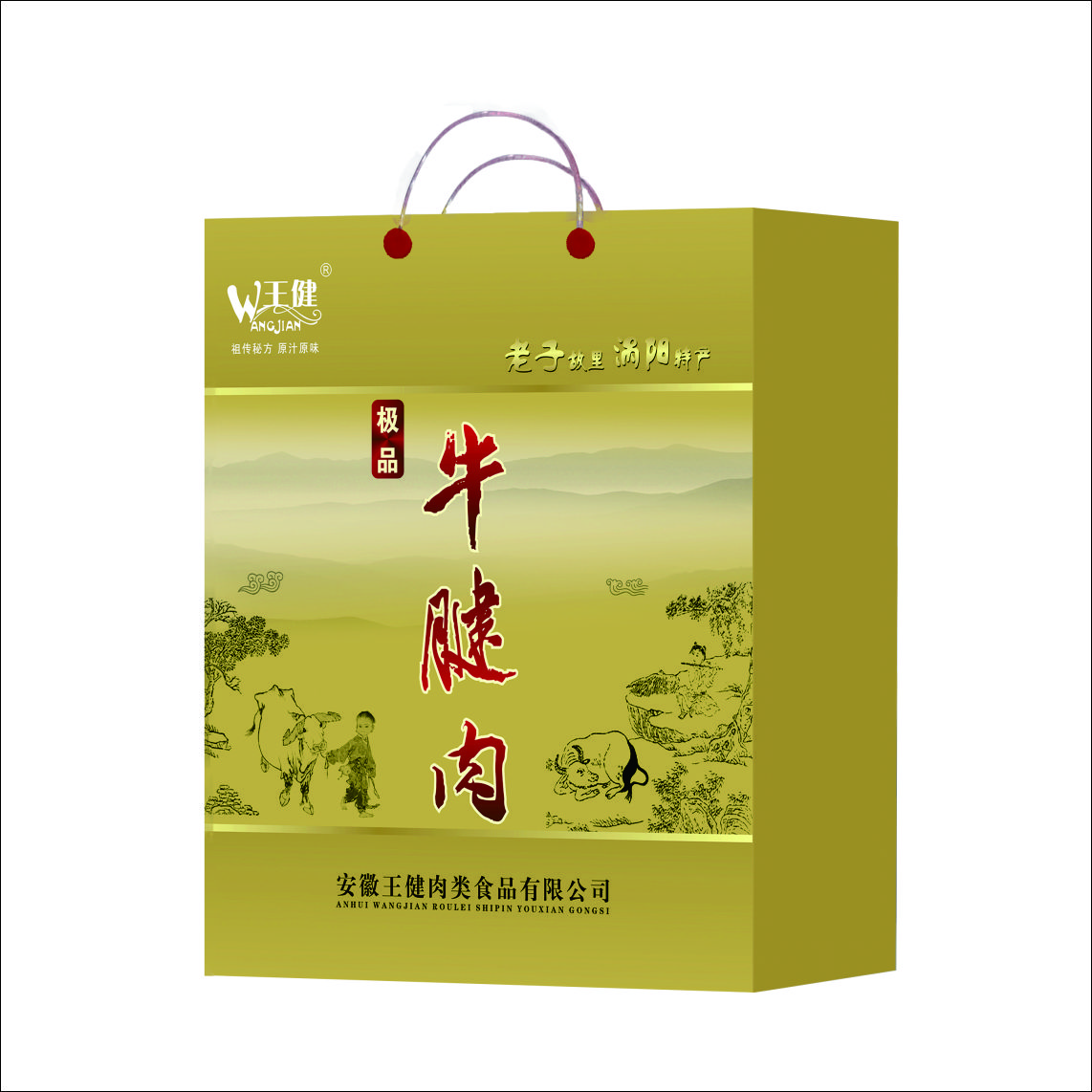 王健涡阳熏牛肉王健礼盒装牛腱肉8袋*200克老字号健康即食高蛋白
