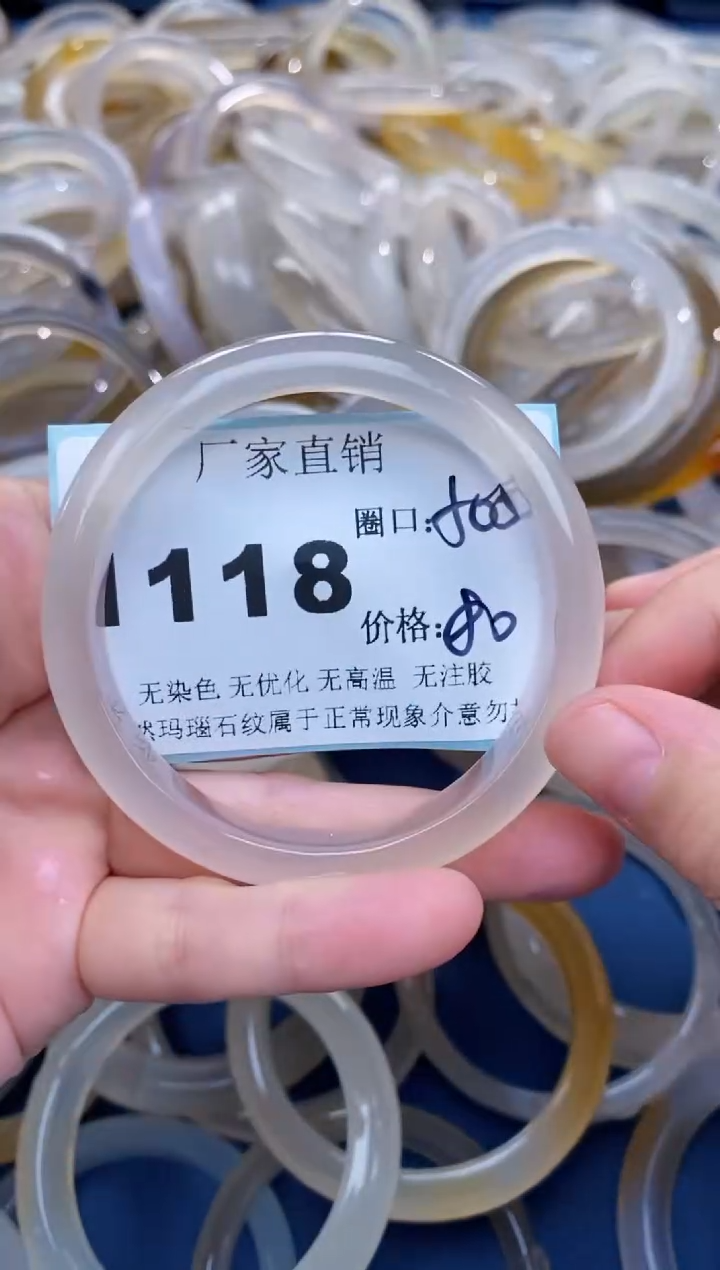 【闪购商品】玛瑙/玉髓手镯未镶嵌1118