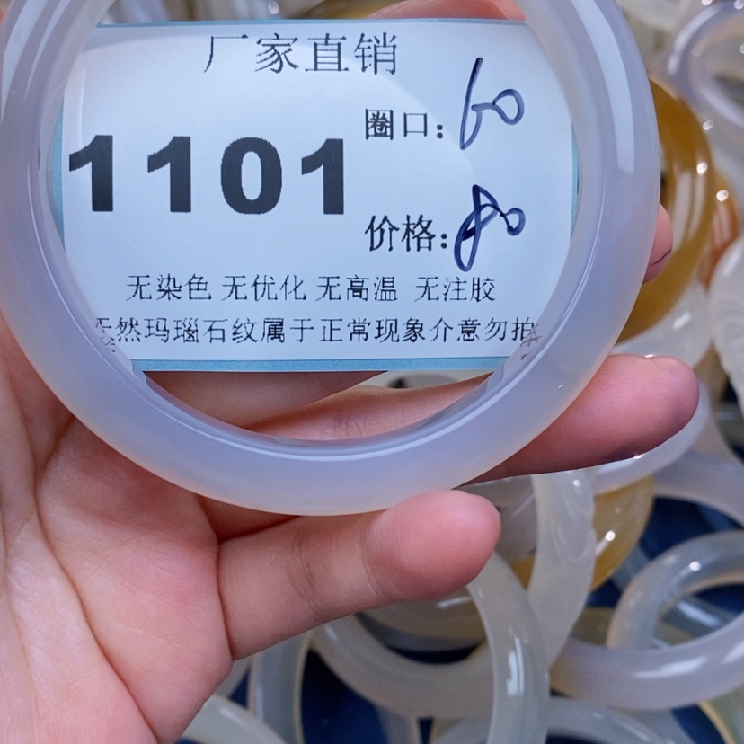 【闪购商品】玛瑙/玉髓手镯未镶嵌