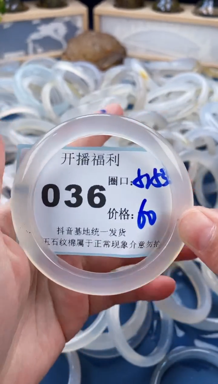 【闪购商品】玛瑙/玉髓手镯未镶嵌1036