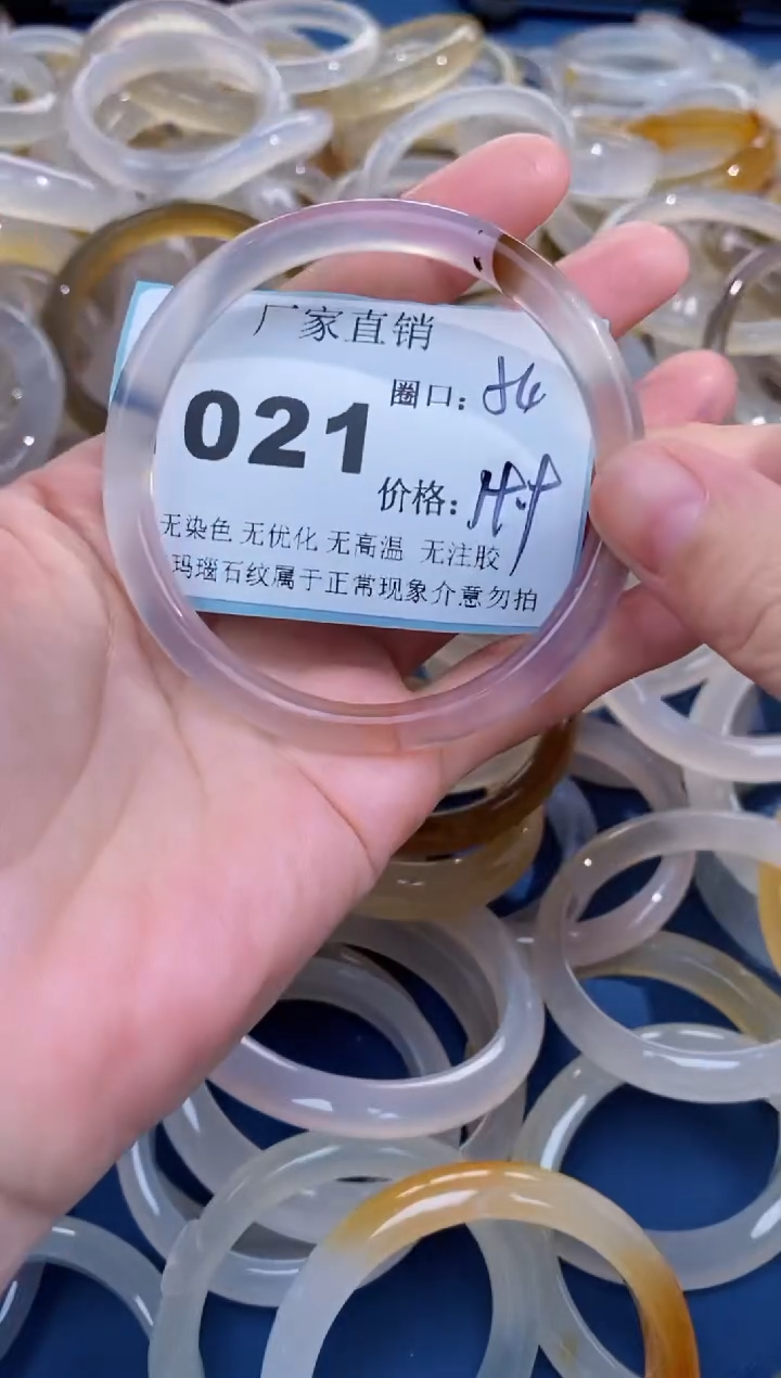 【闪购商品】玛瑙/玉髓手镯未镶嵌1021