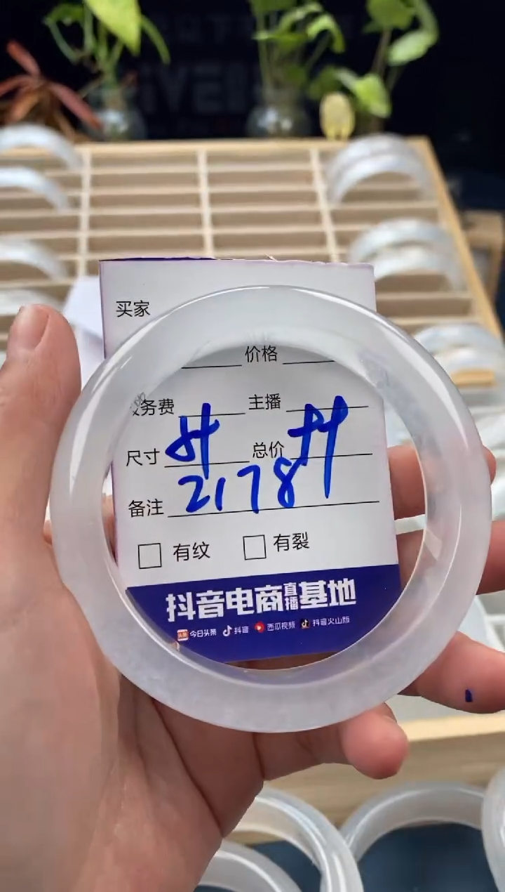 【闪购商品】石英质玉手镯未镶嵌2178