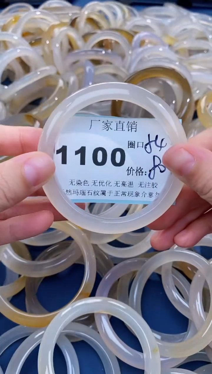 【闪购商品】玛瑙/玉髓手镯未镶嵌1100