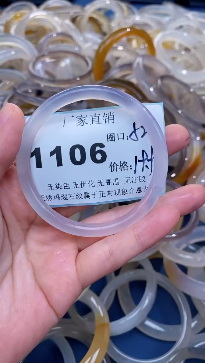 【闪购商品】玛瑙/玉髓手镯未镶嵌1106