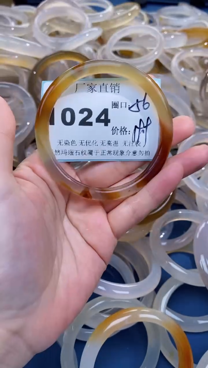 【闪购商品】玛瑙/玉髓手镯未镶嵌1024