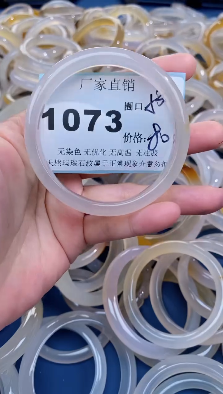 【闪购商品】玛瑙/玉髓手镯未镶嵌1073