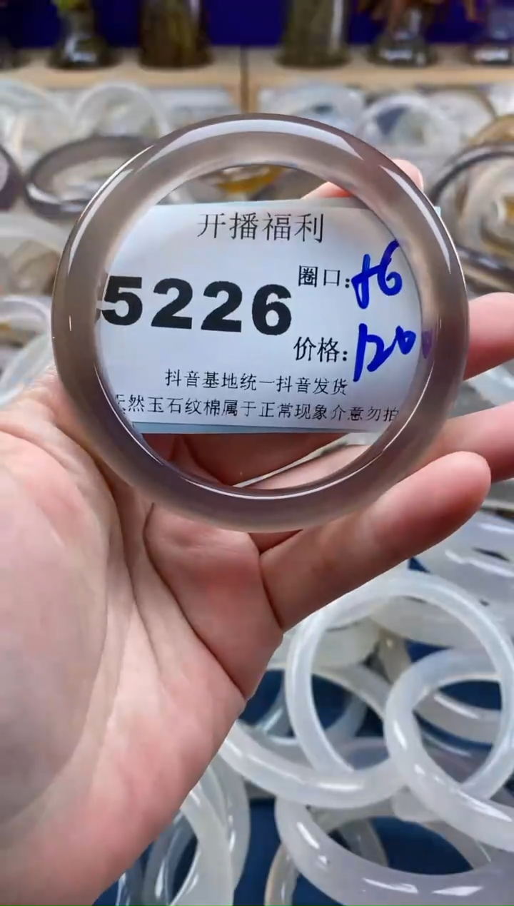 【闪购商品】玛瑙/玉髓手镯未镶嵌5226