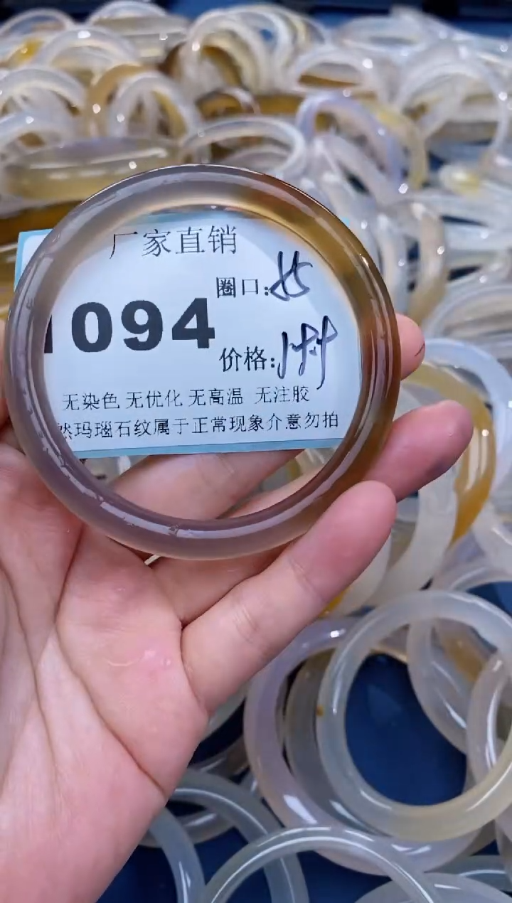 【闪购商品】玛瑙/玉髓手镯未镶嵌1094