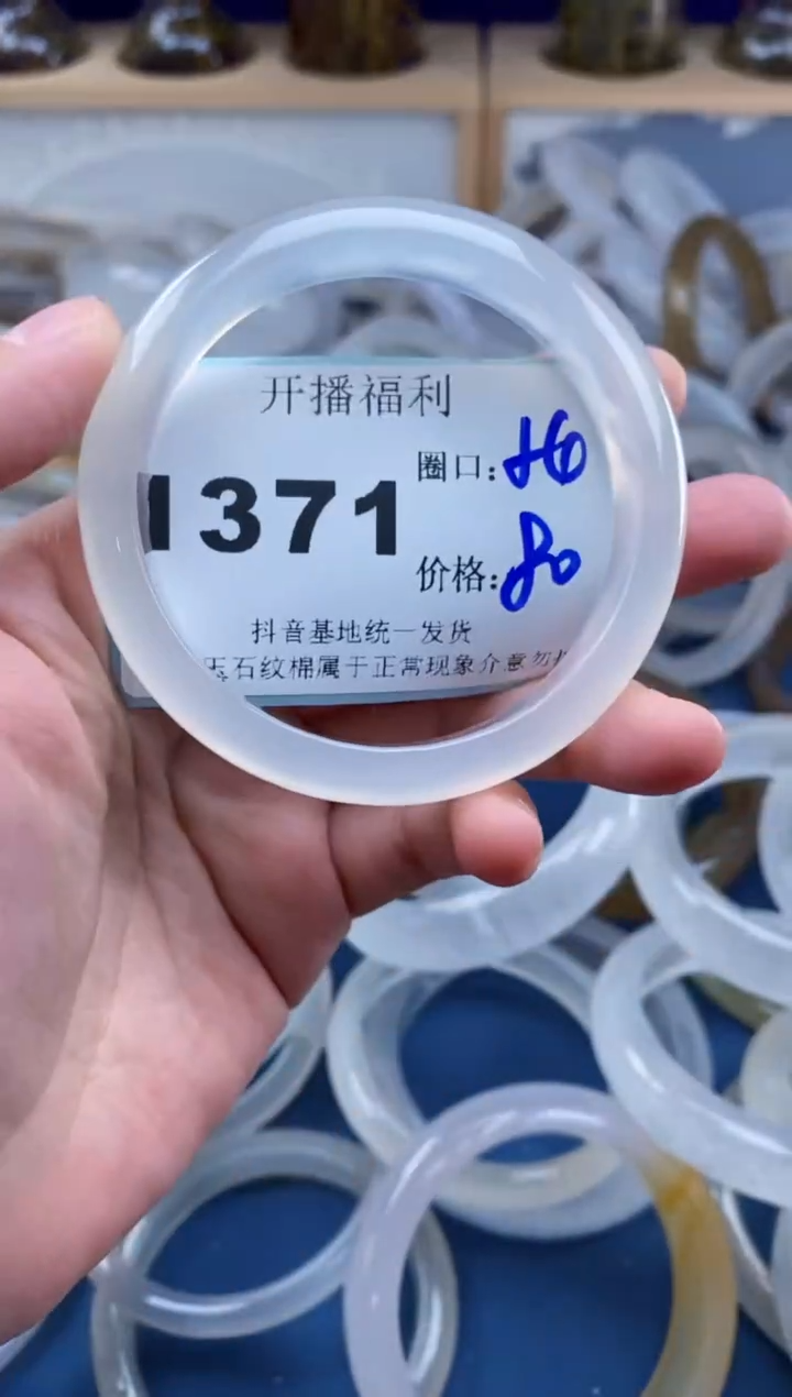 【闪购商品】玛瑙/玉髓手镯合金1371