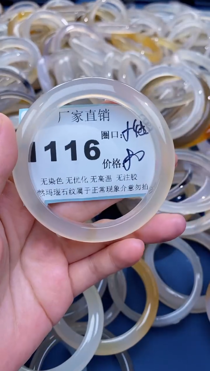 【闪购商品】玛瑙/玉髓手镯未镶嵌80