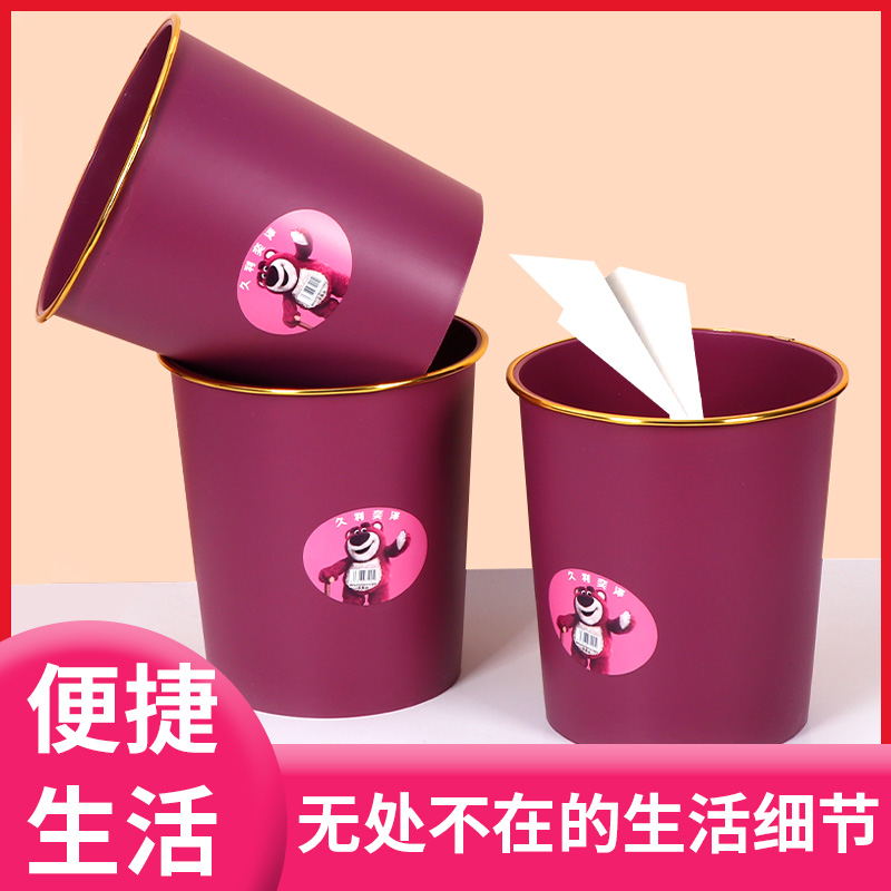 拍一发三金边加厚草莓熊图案室内家居办公室卫生间圆形可爱垃圾桶