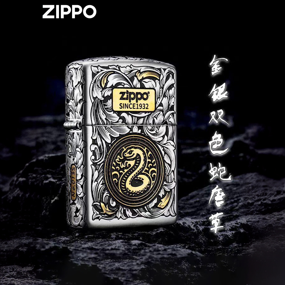 ZIPPO/之宝正品打火机蛇唐草盔甲外壳错金银雕刻防风煤油送