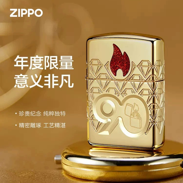 ZIPPO/之宝打火机90周年之宝防风荣耀收藏靓号888纪念款MBJ1金色
