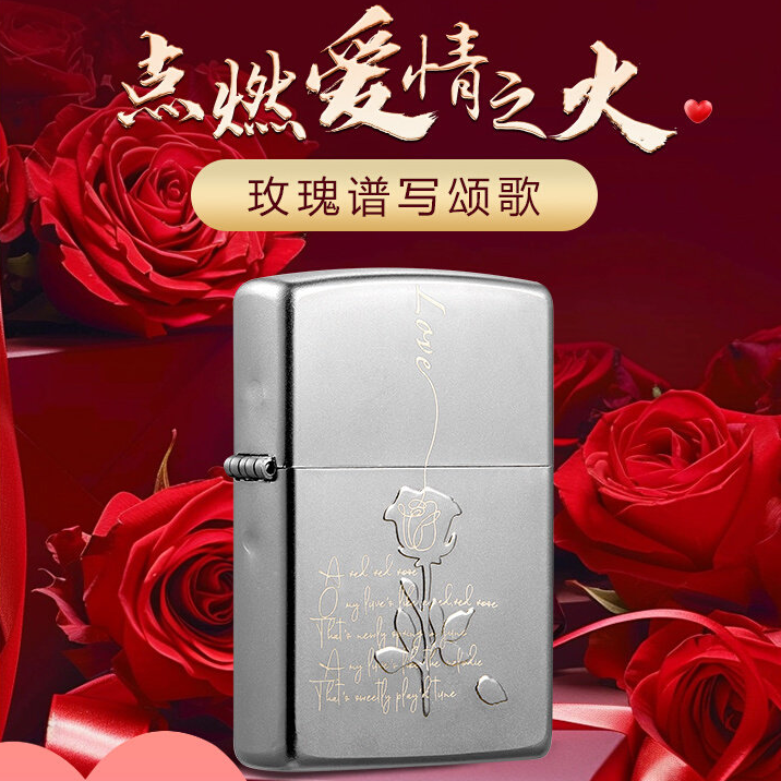 ZIPPO/之宝官方店正品防风打火机玫瑰恋曲摩登之恋男友礼物TCJ1