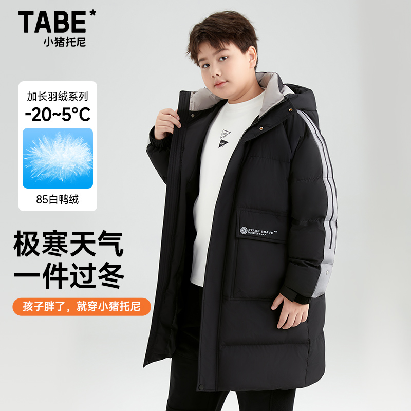 【极寒系列】小猪托尼胖男童秋冬季加厚保暖中长款连帽潮酷羽绒服