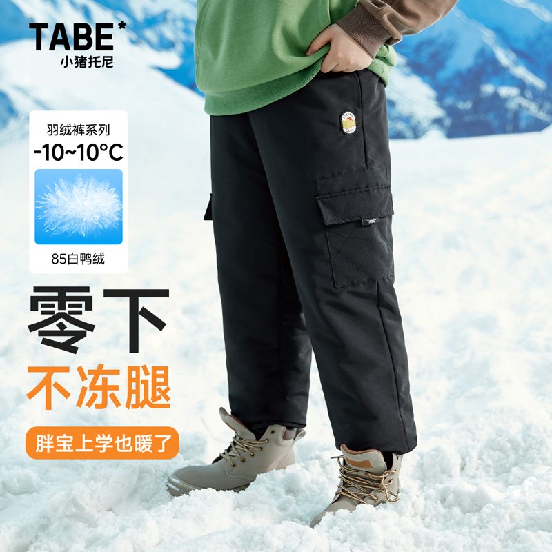 【羽绒裤保暖折扣】小猪托尼TABE胖男童冬季保暖外穿羽绒裤大码宽松