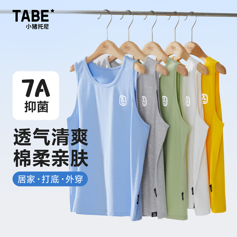 小猪托尼TABE胖男童7A抗菌打底背心居家无袖夏季棉柔亲肤薄款大码
