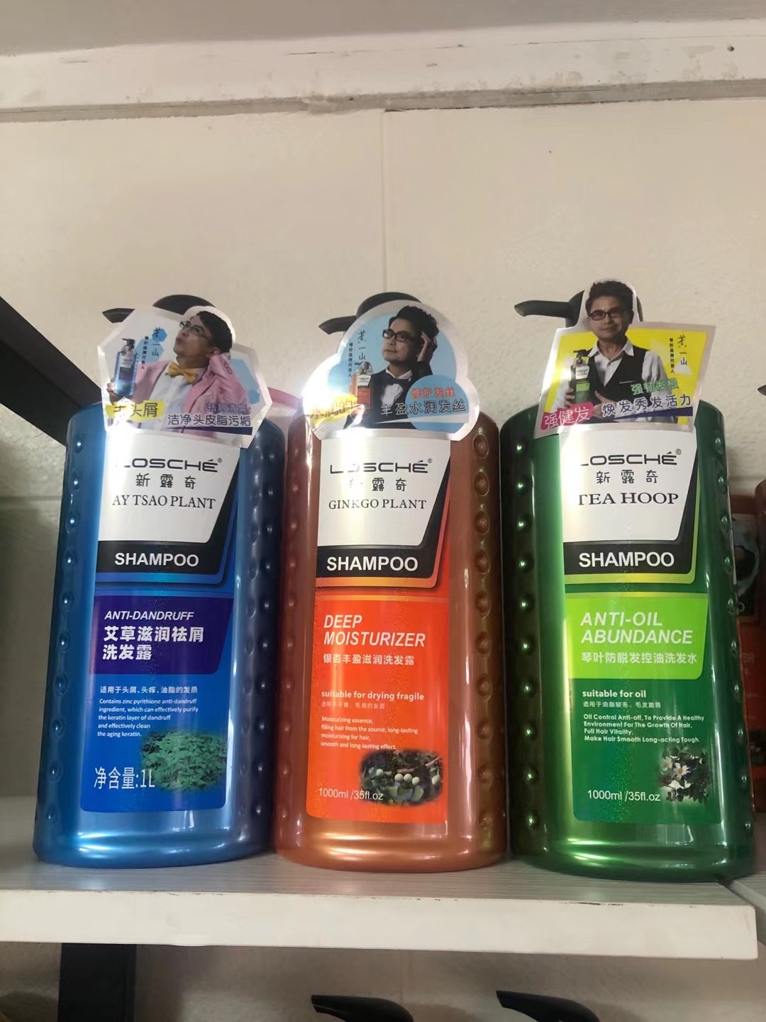 备注功效下单新露奇洗发水艾草控油去屑1000毫升护发润发洗发水