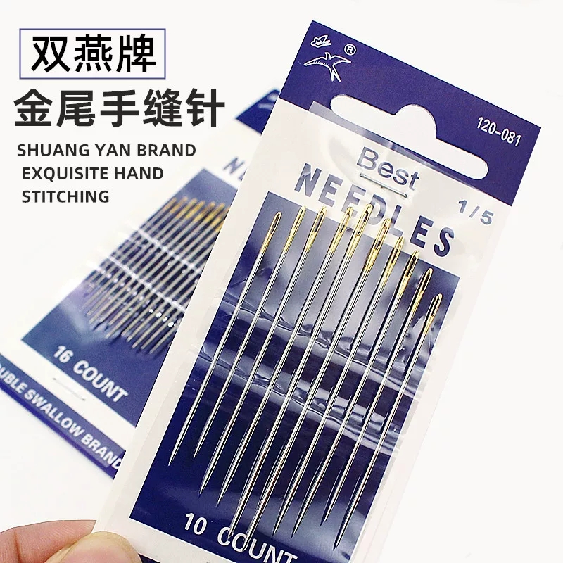 双燕金尾钢针 手工针 刺绣针 手缝针 绣花针钢针双燕牌