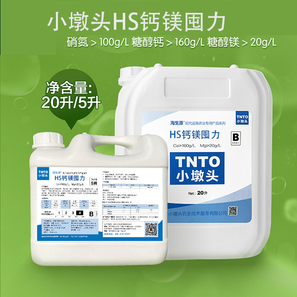 小墩头糖醇钙镁硼锌铜钼养根膨果防脐腐防裂果滴灌枯草芽孢杆菌